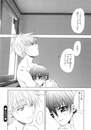 [Shizaki Masayuki] Oniichan to Issho Fhentai - Page 16