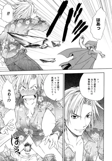 [Shizaki Masayuki] Oniichan to Issho Fhentai - Page 164