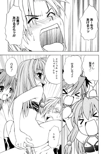 [Shizaki Masayuki] Oniichan to Issho Fhentai - Page 170