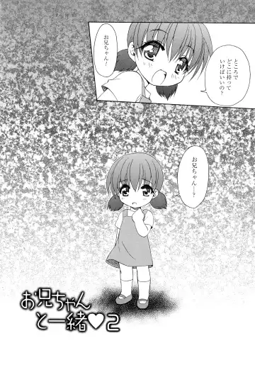 [Shizaki Masayuki] Oniichan to Issho Fhentai - Page 18