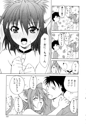 [Shizaki Masayuki] Oniichan to Issho Fhentai - Page 182