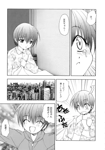 [Shizaki Masayuki] Oniichan to Issho Fhentai - Page 19