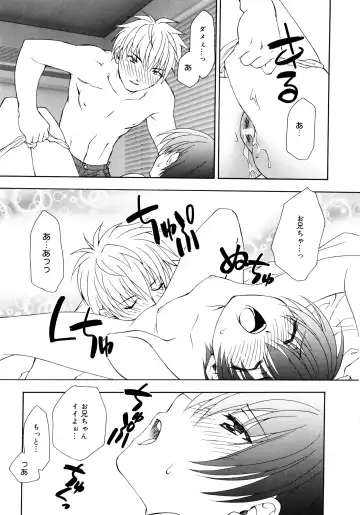 [Shizaki Masayuki] Oniichan to Issho Fhentai - Page 25