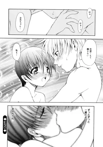 [Shizaki Masayuki] Oniichan to Issho Fhentai - Page 47