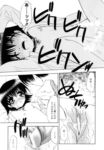 [Shizaki Masayuki] Oniichan to Issho Fhentai - Page 72