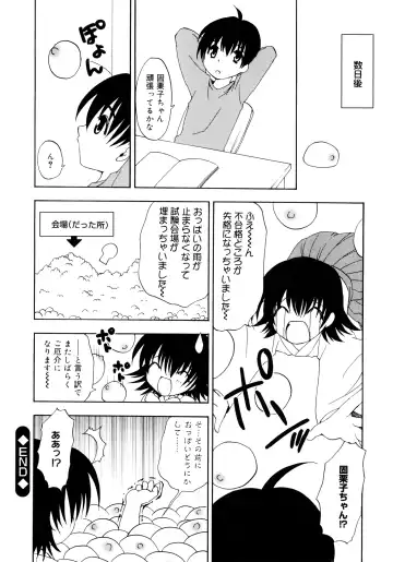 [Shizaki Masayuki] Oniichan to Issho Fhentai - Page 79