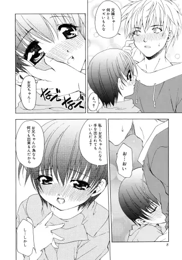 [Shizaki Masayuki] Oniichan to Issho Fhentai - Page 8