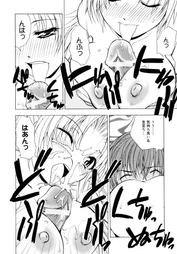 [Shizaki Masayuki] Oniichan to Issho Fhentai - Page 87