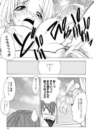 [Shizaki Masayuki] Oniichan to Issho Fhentai - Page 94