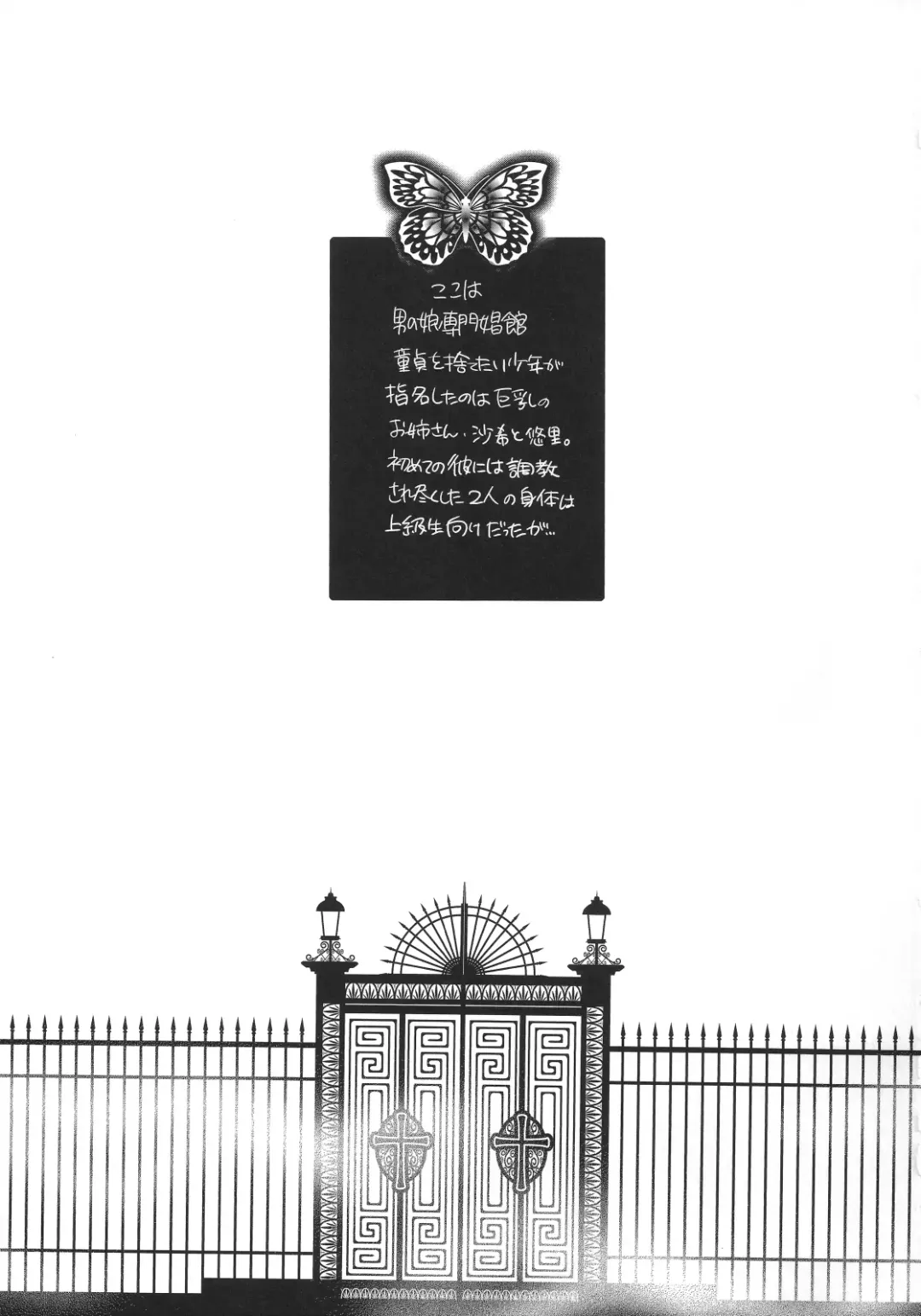 [Inochi Wazuka] NH-san to AF Zanmai 3 Fhentai - Page 2