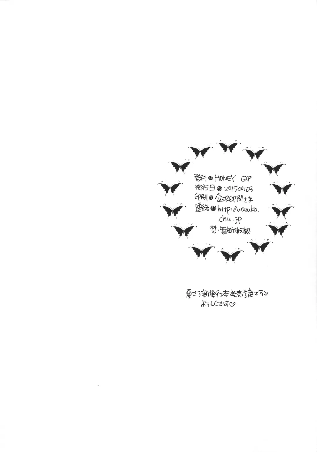 [Inochi Wazuka] NH-san to AF Zanmai 3 Fhentai - Page 25