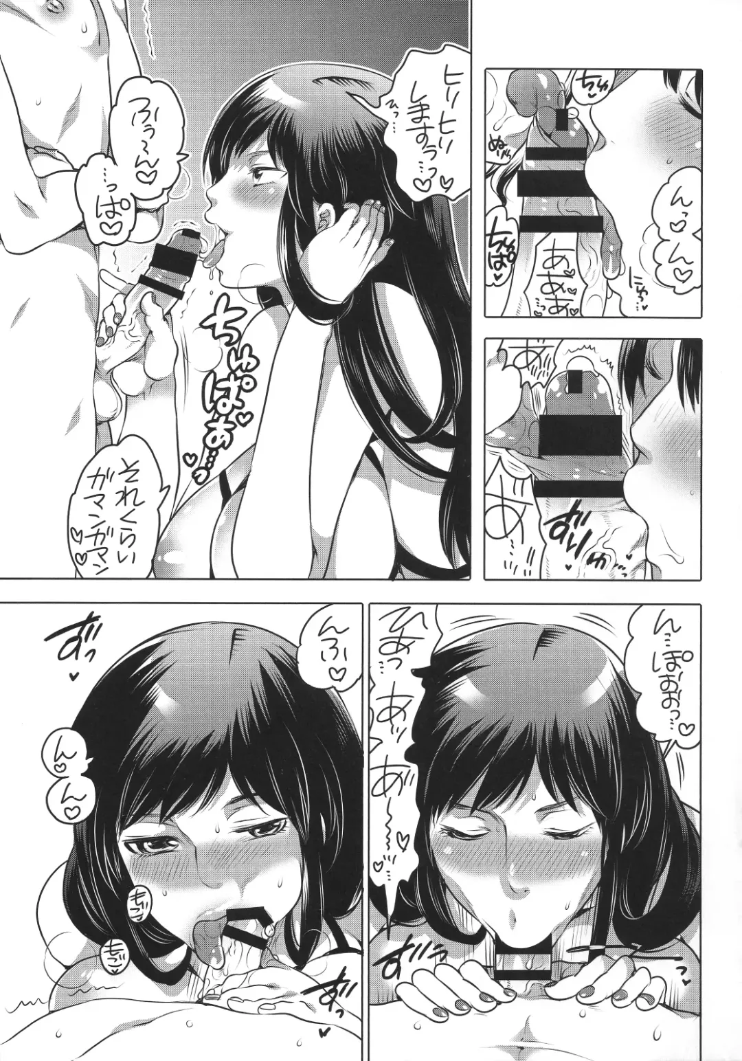 [Inochi Wazuka] NH-san to AF Zanmai 3 Fhentai - Page 4