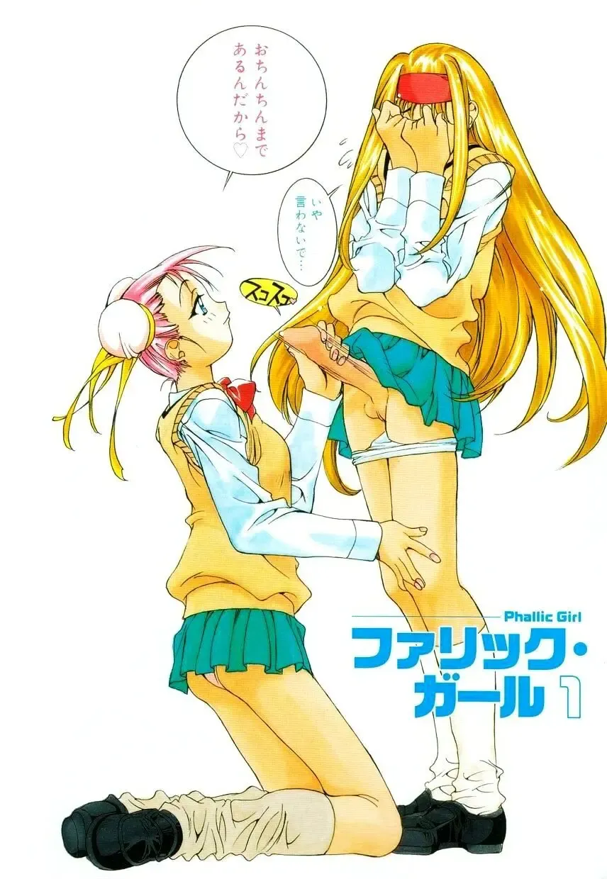 [Emori Misaki] Iiko Ja Irarenai!! Fhentai - Page 10