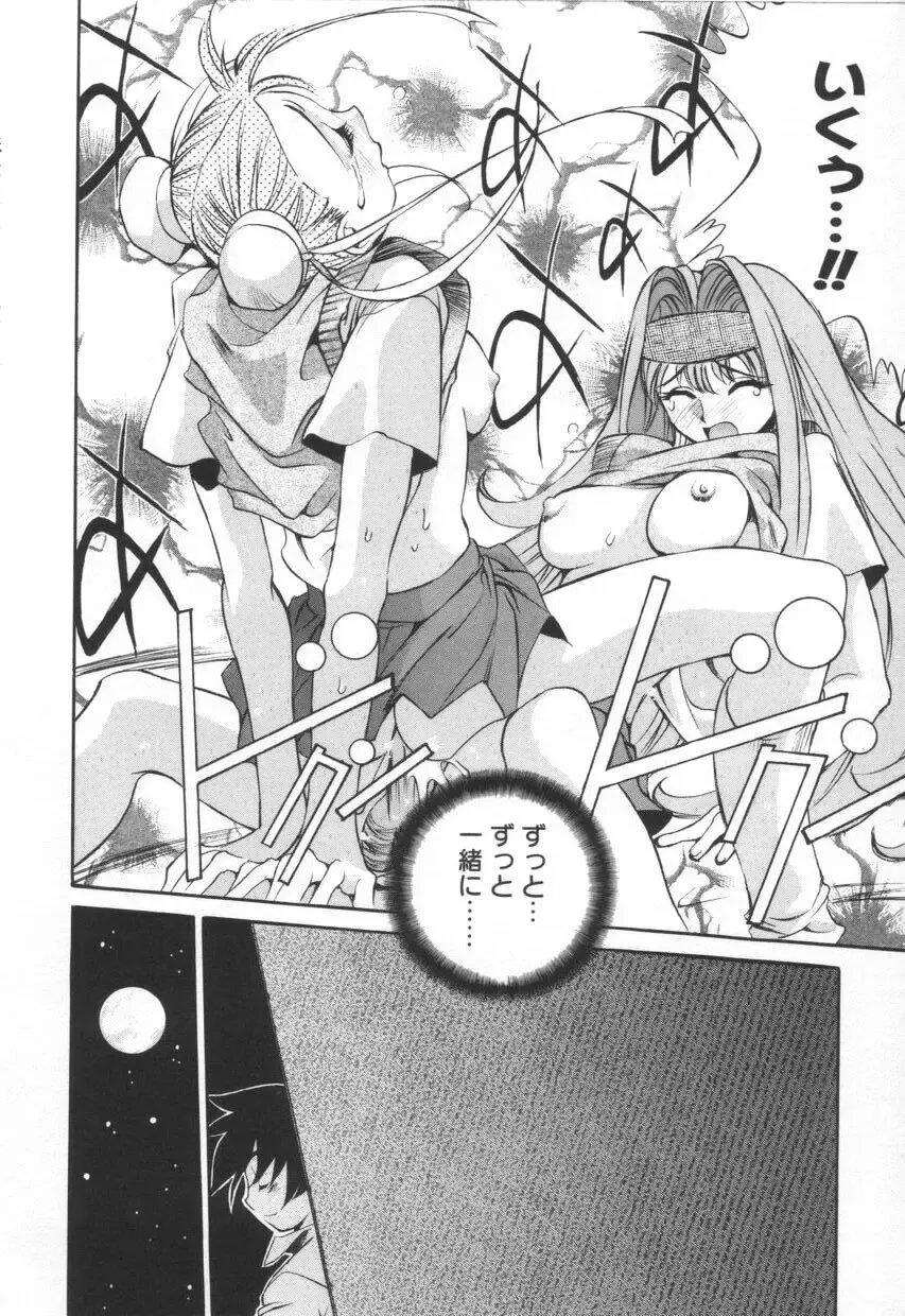 [Emori Misaki] Iiko Ja Irarenai!! Fhentai - Page 108