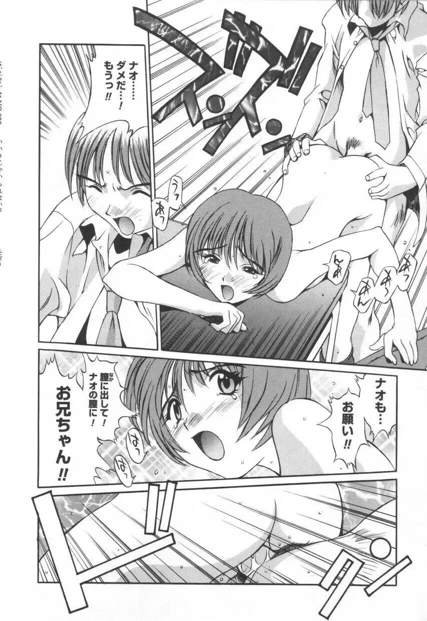 [Emori Misaki] Iiko Ja Irarenai!! Fhentai - Page 124