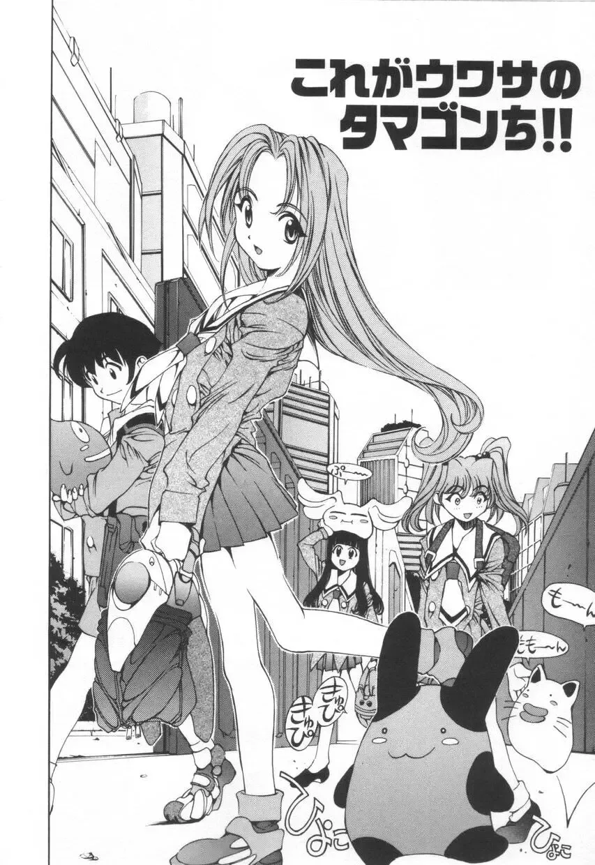 [Emori Misaki] Iiko Ja Irarenai!! Fhentai - Page 128