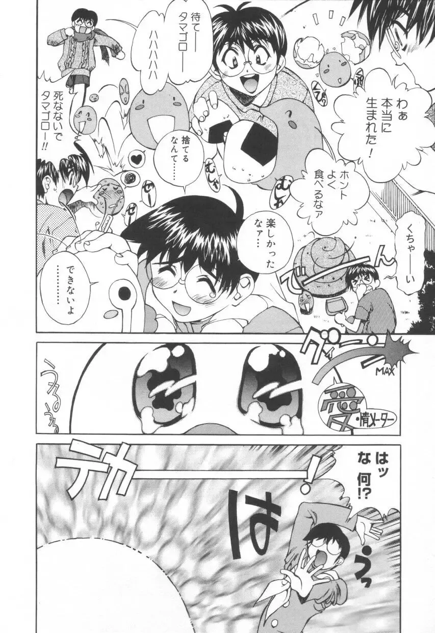 [Emori Misaki] Iiko Ja Irarenai!! Fhentai - Page 136