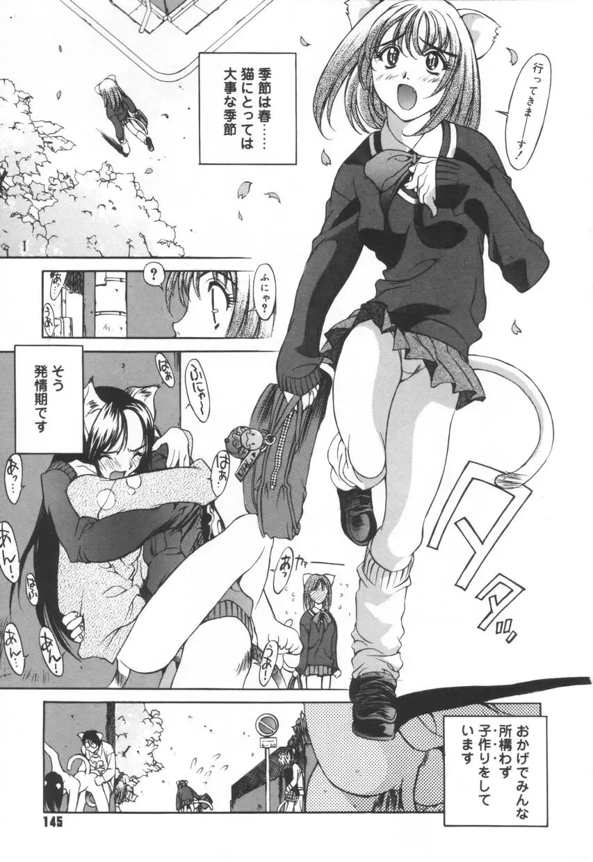 [Emori Misaki] Iiko Ja Irarenai!! Fhentai - Page 149