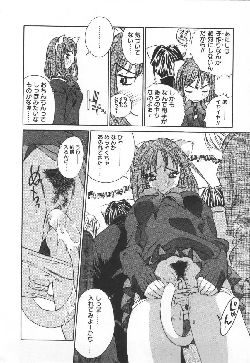 [Emori Misaki] Iiko Ja Irarenai!! Fhentai - Page 152