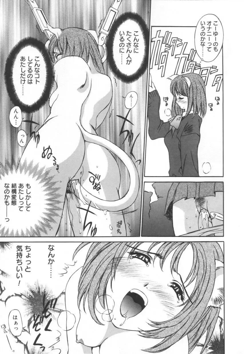 [Emori Misaki] Iiko Ja Irarenai!! Fhentai - Page 153