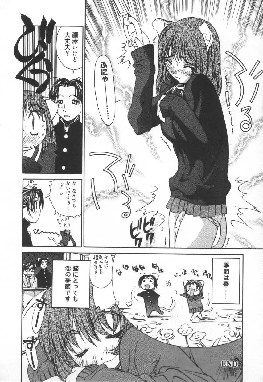 [Emori Misaki] Iiko Ja Irarenai!! Fhentai - Page 154