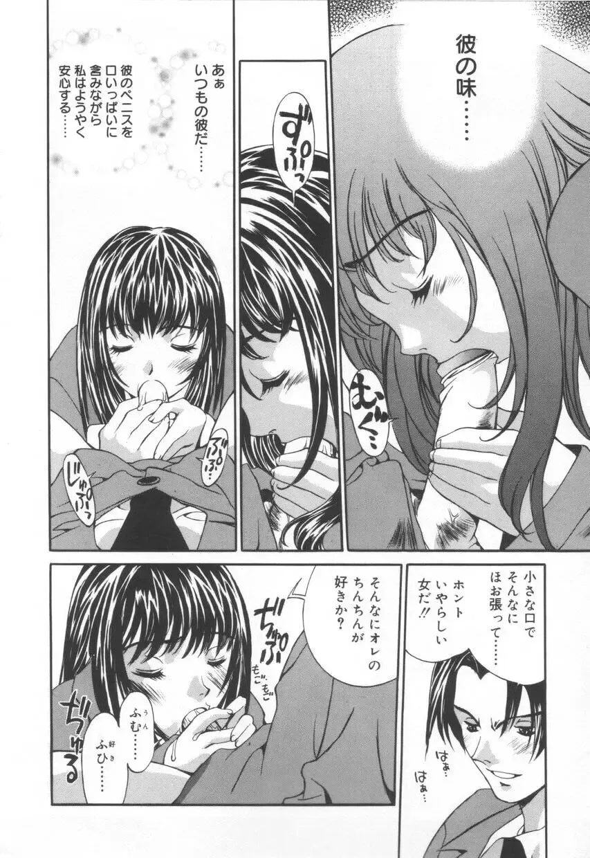 [Emori Misaki] Iiko Ja Irarenai!! Fhentai - Page 158