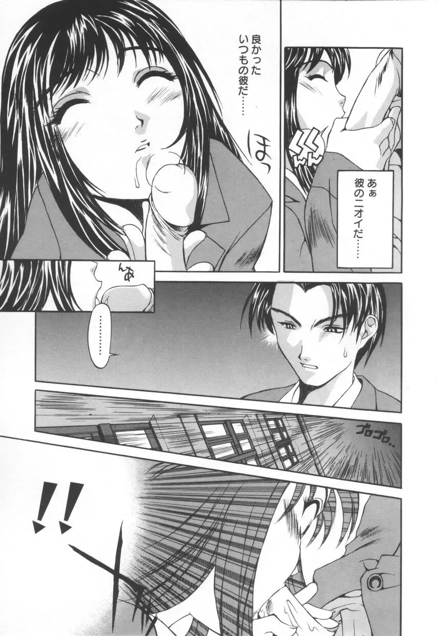 [Emori Misaki] Iiko Ja Irarenai!! Fhentai - Page 171