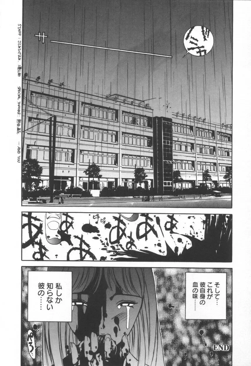 [Emori Misaki] Iiko Ja Irarenai!! Fhentai - Page 174