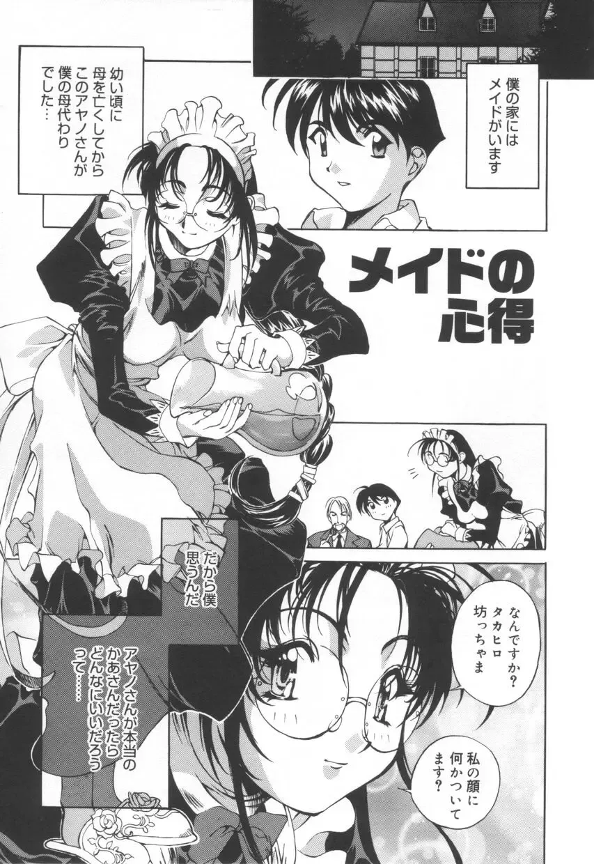 [Emori Misaki] Iiko Ja Irarenai!! Fhentai - Page 175