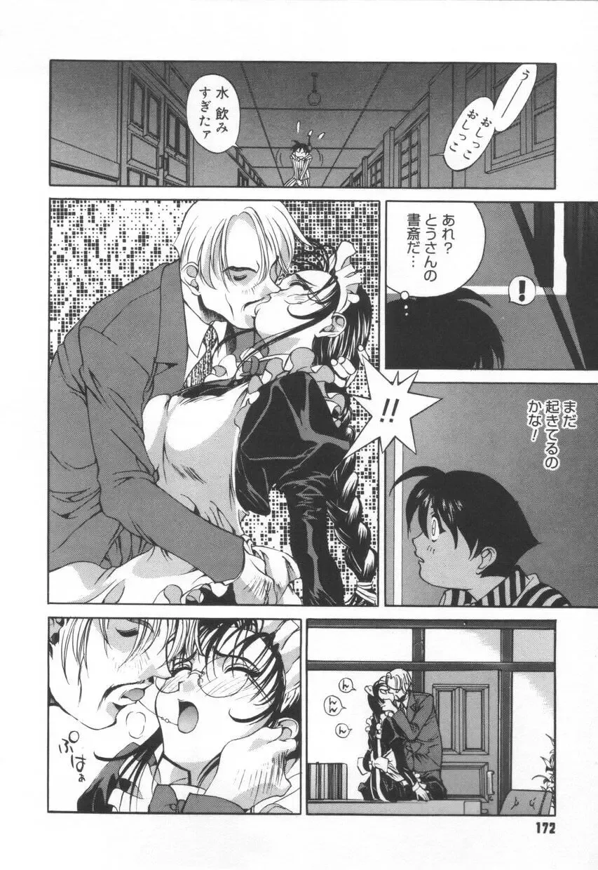 [Emori Misaki] Iiko Ja Irarenai!! Fhentai - Page 176