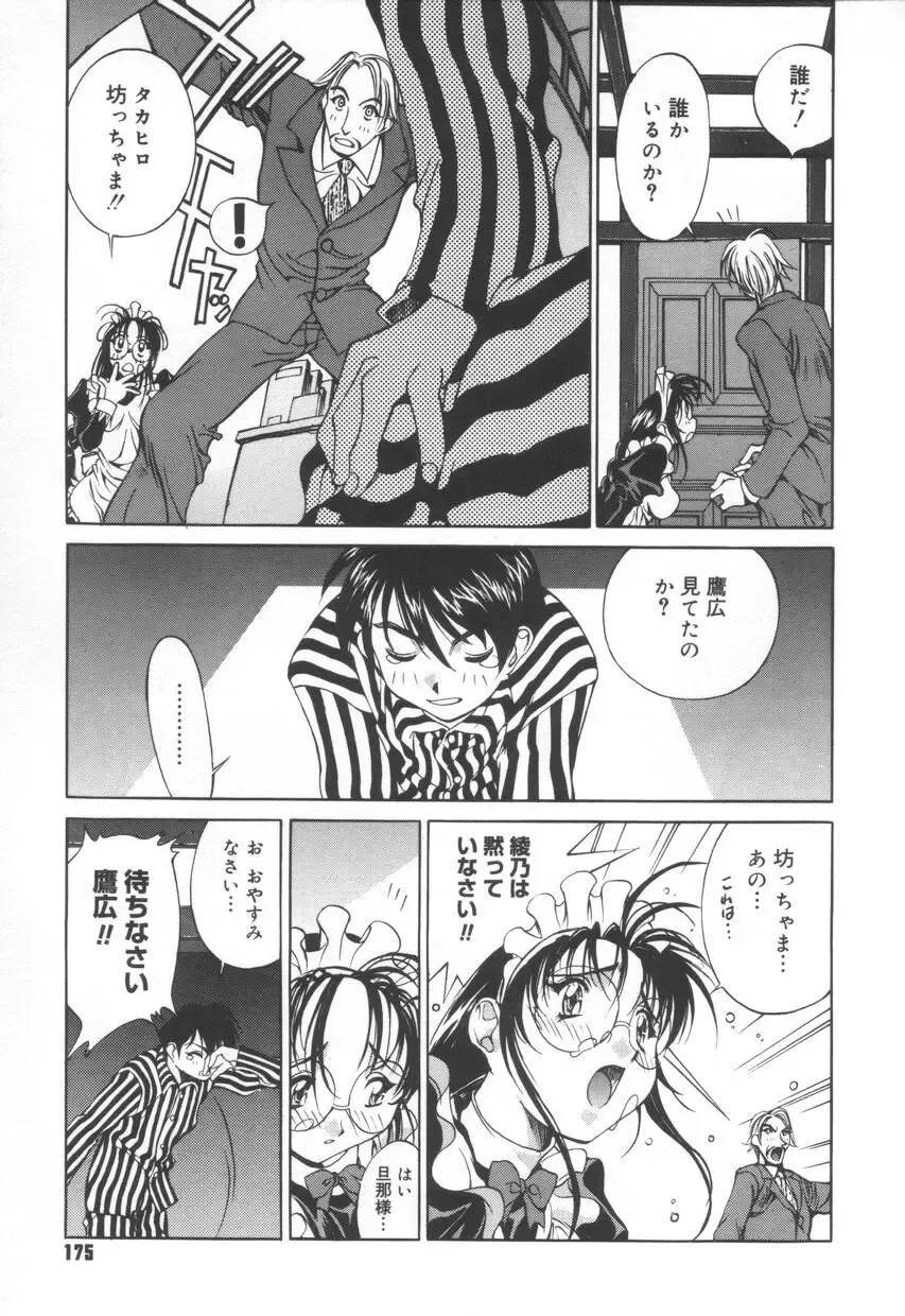 [Emori Misaki] Iiko Ja Irarenai!! Fhentai - Page 179