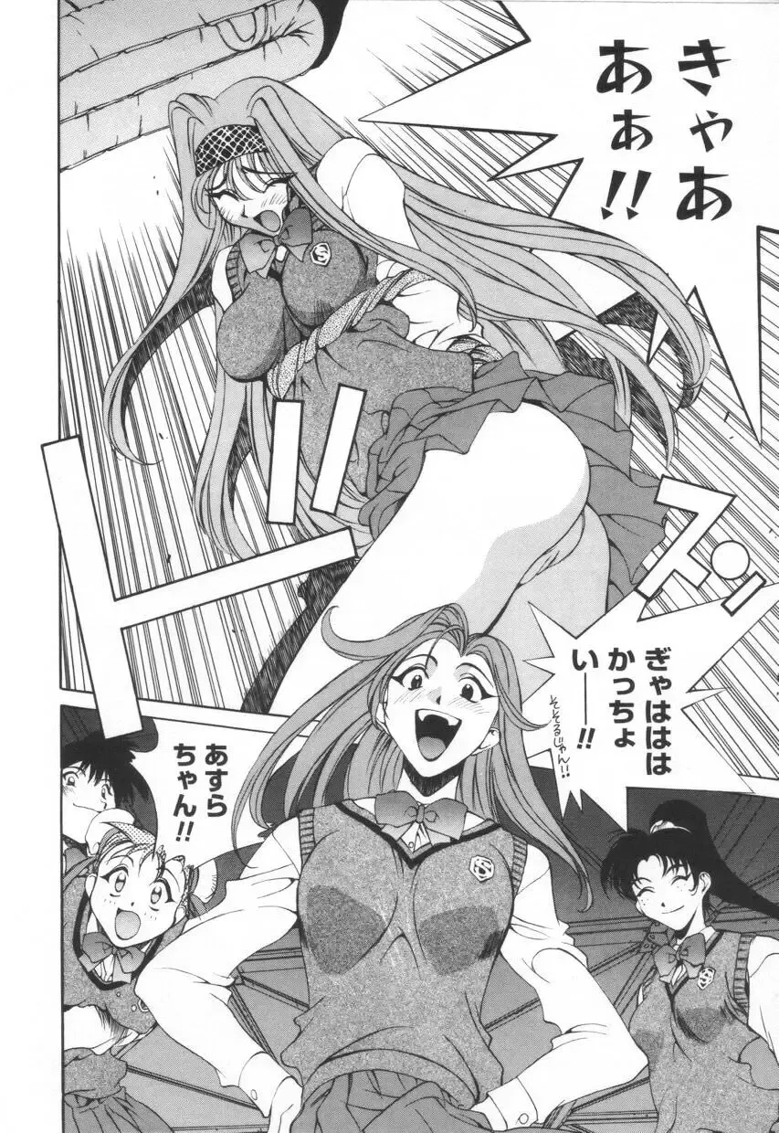 [Emori Misaki] Iiko Ja Irarenai!! Fhentai - Page 18