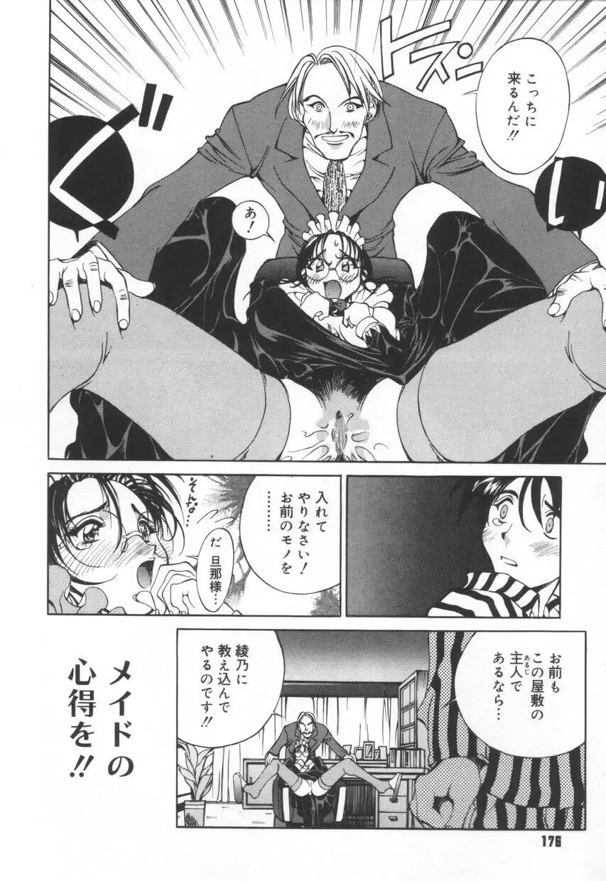 [Emori Misaki] Iiko Ja Irarenai!! Fhentai - Page 180