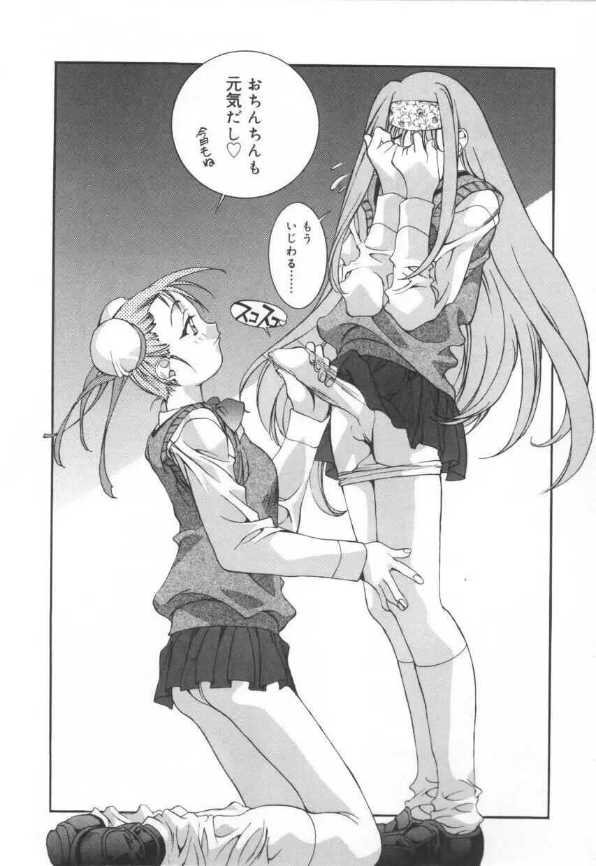 [Emori Misaki] Iiko Ja Irarenai!! Fhentai - Page 184