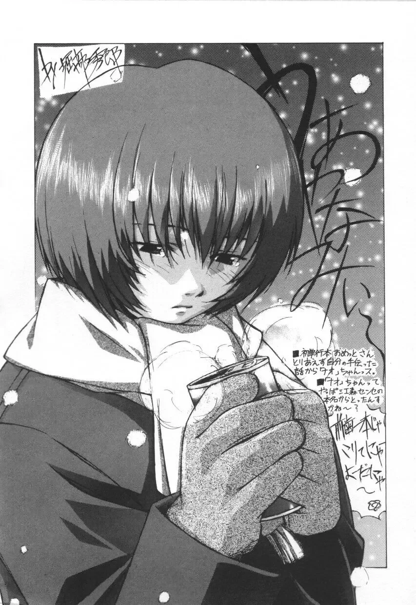 [Emori Misaki] Iiko Ja Irarenai!! Fhentai - Page 190