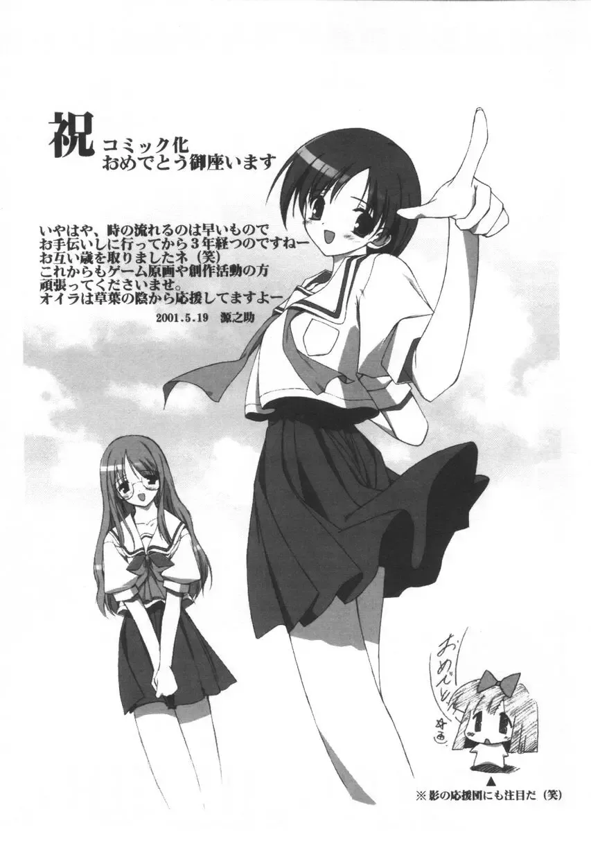 [Emori Misaki] Iiko Ja Irarenai!! Fhentai - Page 191