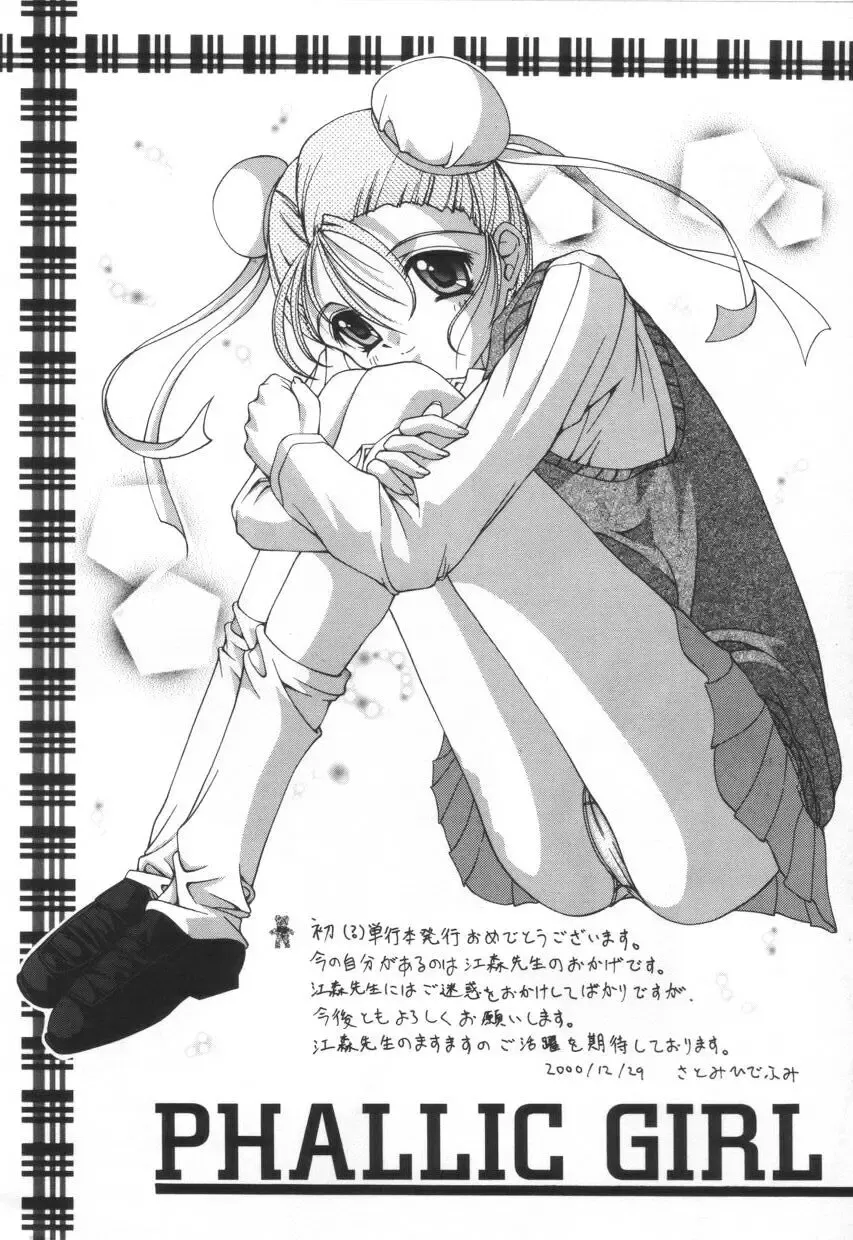 [Emori Misaki] Iiko Ja Irarenai!! Fhentai - Page 192