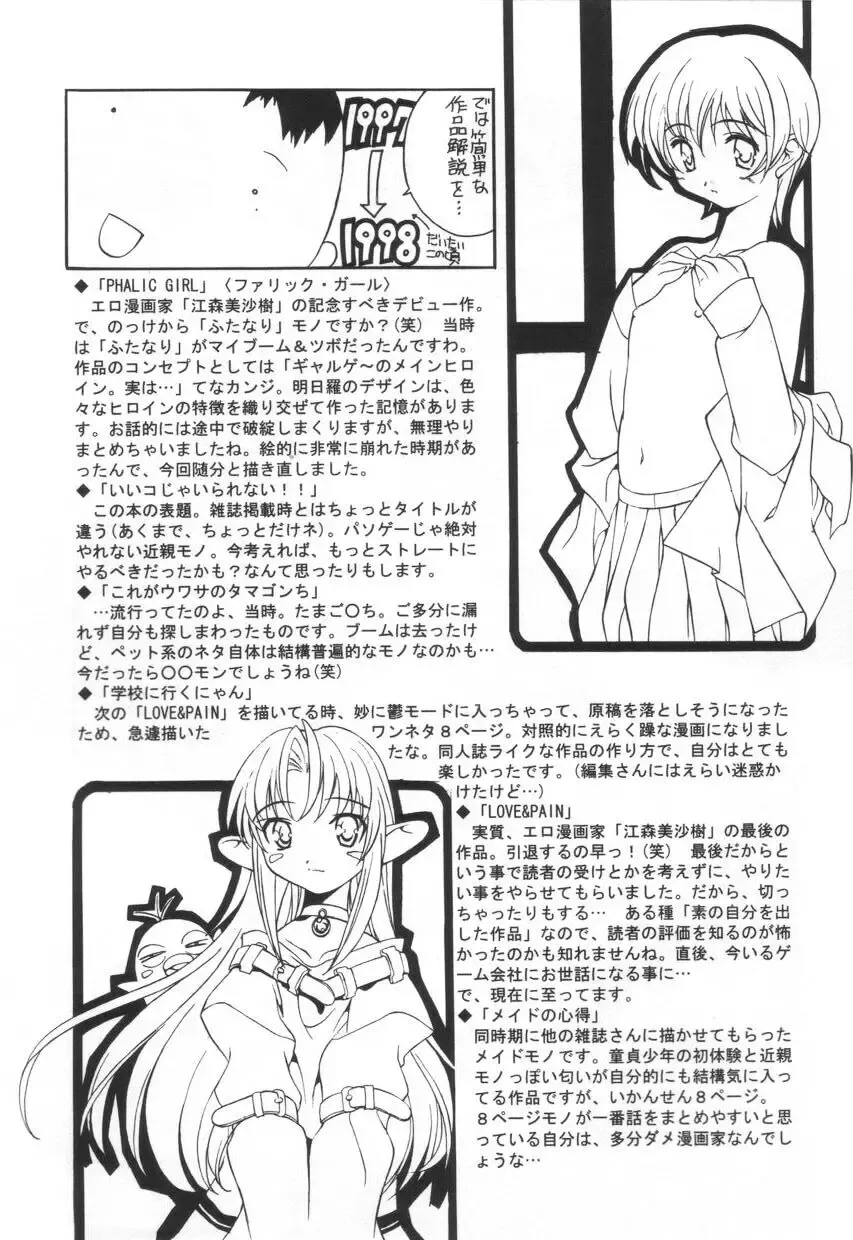 [Emori Misaki] Iiko Ja Irarenai!! Fhentai - Page 194