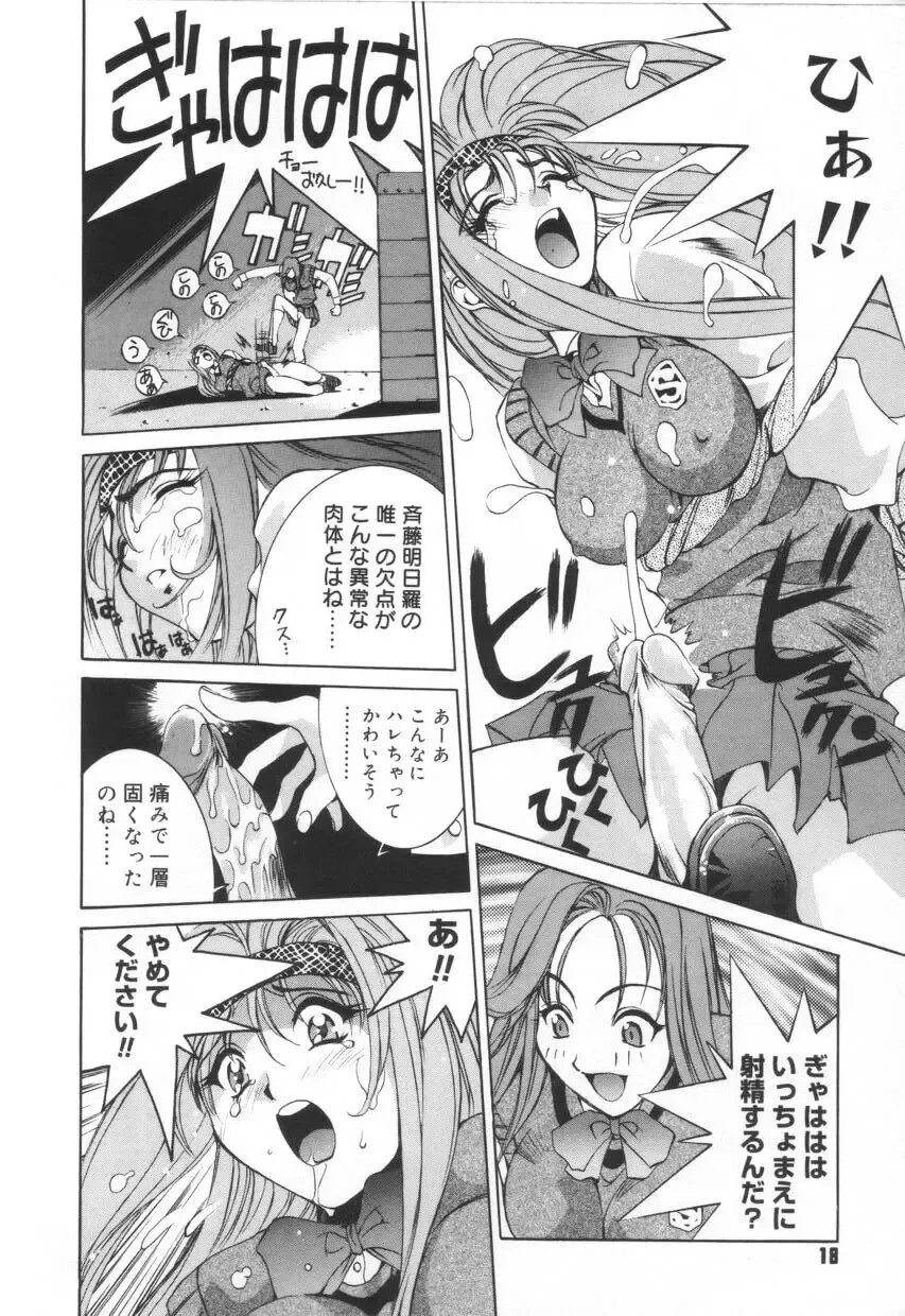 [Emori Misaki] Iiko Ja Irarenai!! Fhentai - Page 22