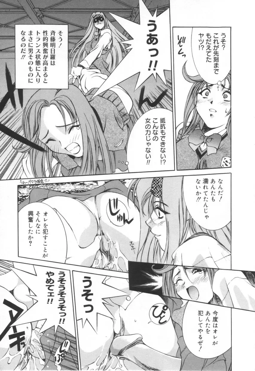 [Emori Misaki] Iiko Ja Irarenai!! Fhentai - Page 25