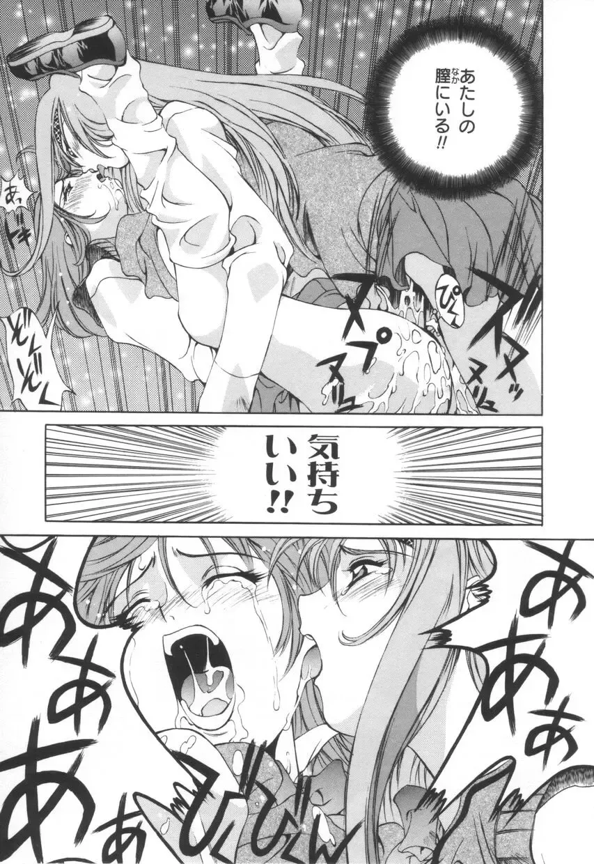 [Emori Misaki] Iiko Ja Irarenai!! Fhentai - Page 27