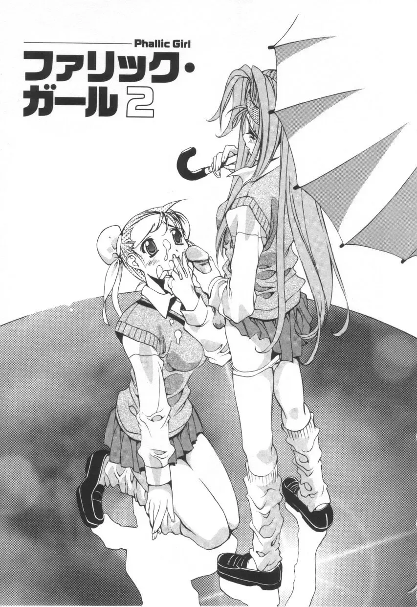 [Emori Misaki] Iiko Ja Irarenai!! Fhentai - Page 29