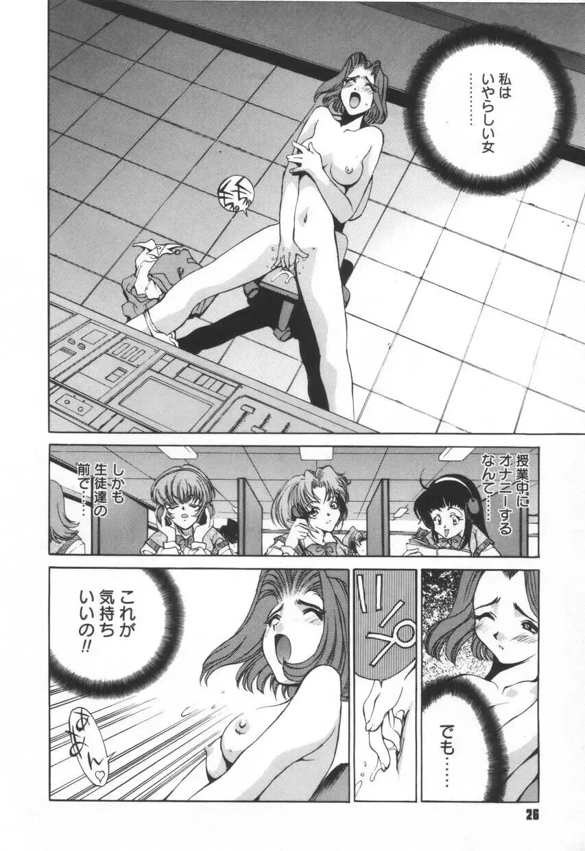 [Emori Misaki] Iiko Ja Irarenai!! Fhentai - Page 30