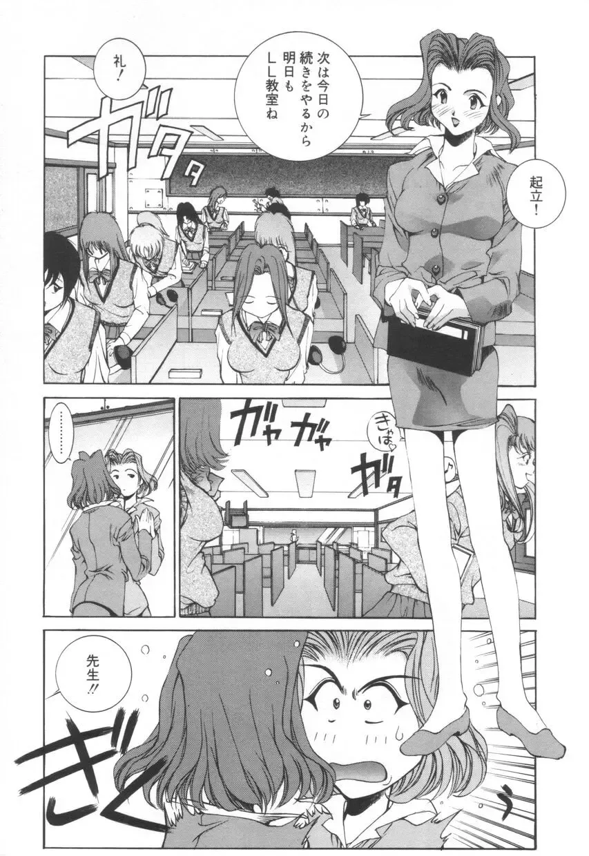 [Emori Misaki] Iiko Ja Irarenai!! Fhentai - Page 33