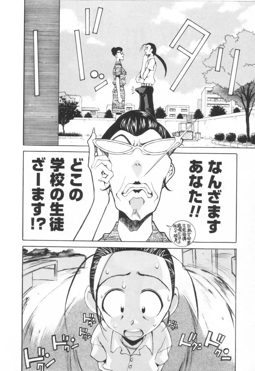 [Emori Misaki] Iiko Ja Irarenai!! Fhentai - Page 56