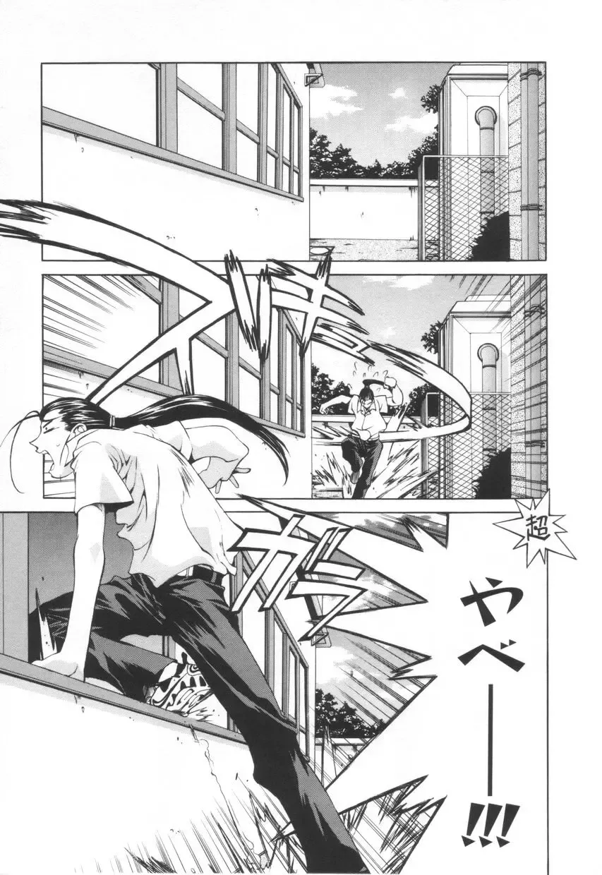 [Emori Misaki] Iiko Ja Irarenai!! Fhentai - Page 57