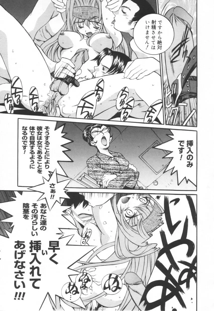 [Emori Misaki] Iiko Ja Irarenai!! Fhentai - Page 81