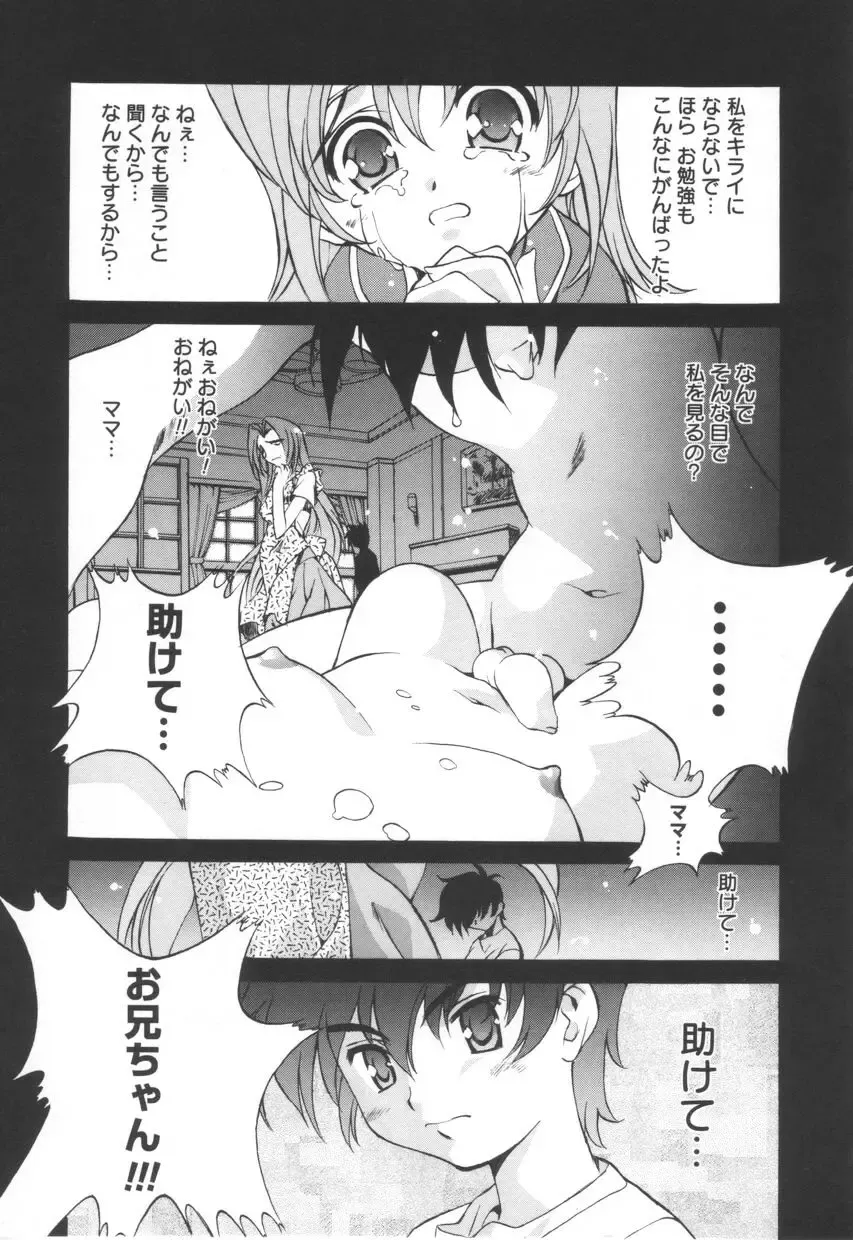 [Emori Misaki] Iiko Ja Irarenai!! Fhentai - Page 83