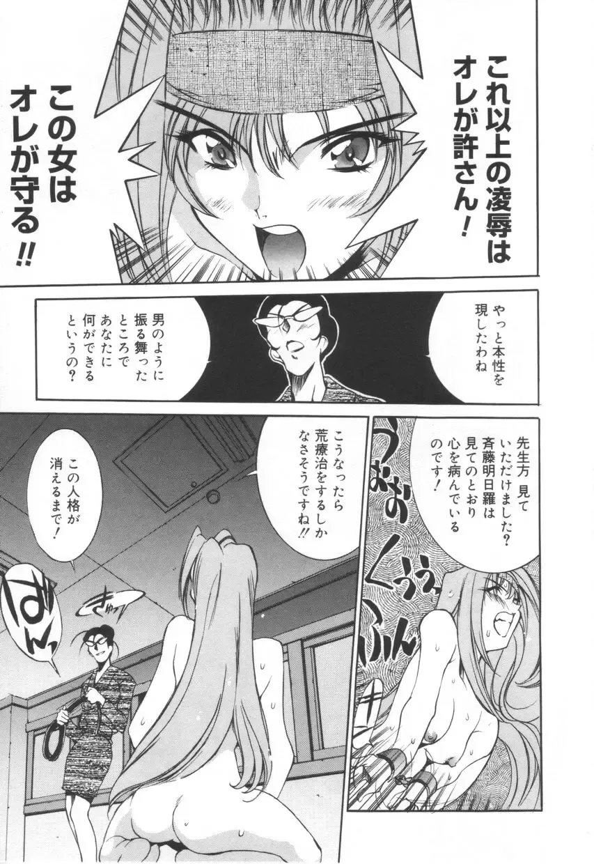 [Emori Misaki] Iiko Ja Irarenai!! Fhentai - Page 85