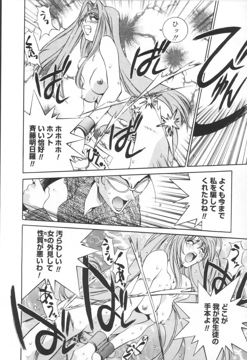 [Emori Misaki] Iiko Ja Irarenai!! Fhentai - Page 86